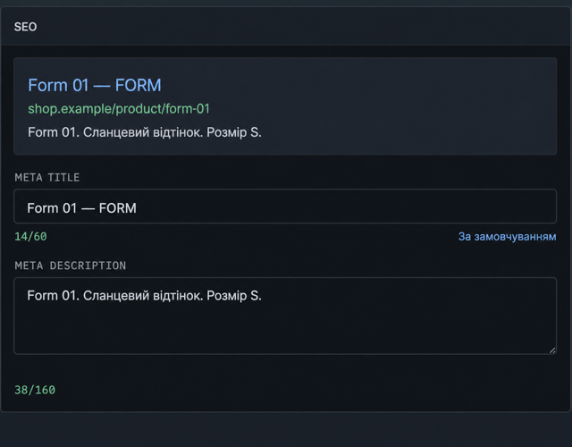 SEO-превʼю, title та description для сторінки товару.